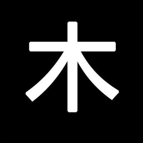 人+木|人+木是什么字